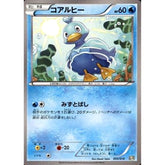 コアルヒー 005/018 KK 水 ポケモンカードゲームBW 最強爆流コンボデッキ60 カメックス+キュレムEX